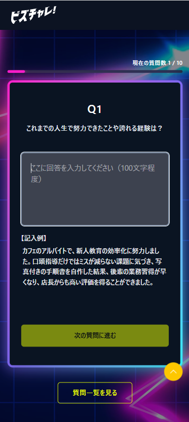 AI自己分析画面