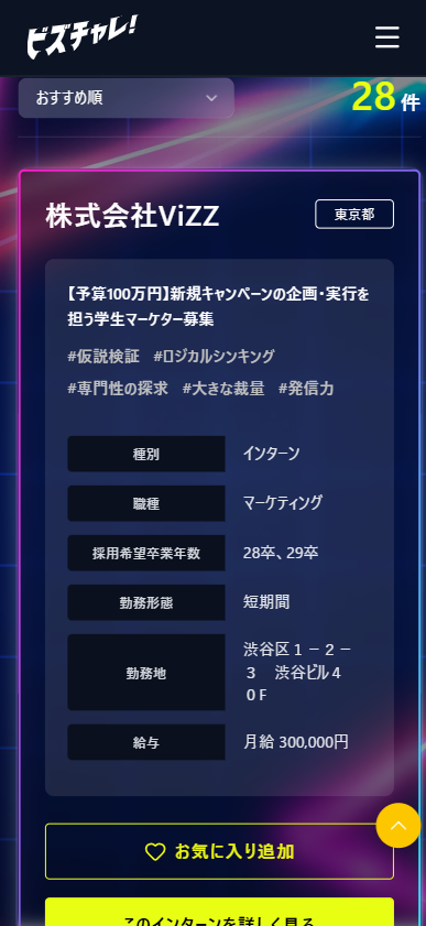 まずは実践画面